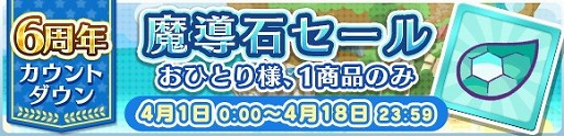 画像ギャラリー No.008のサムネイル画像 / 「ぷよぷよ!!クエスト」，6周年記念のカウントダウンログインボーナスを実施