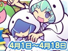 「ぷよぷよ!!クエスト」，6周年記念のカウントダウンログインボーナスを実施