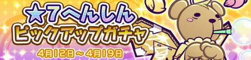 画像ギャラリー No.003のサムネイル画像 / 「ぷよぷよ!!クエスト」，★7 へんしんが開放されるぷよフェスキャラ「伝道師りすくま」が登場