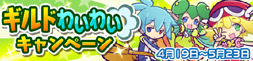 画像ギャラリー No.007のサムネイル画像 / 「ぷよクエ」,配信6周年を記念したキャンペーンが本日より順次開催