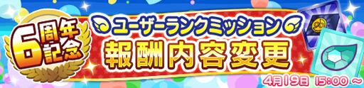 画像ギャラリー No.009のサムネイル画像 / 「ぷよクエ」,配信6周年を記念したキャンペーンが本日より順次開催