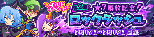 画像ギャラリー No.019のサムネイル画像 / 「ぷよクエ」,配信6周年を記念したキャンペーンが本日より順次開催