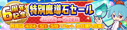 画像ギャラリー No.003のサムネイル画像 / 「ぷよクエ」，★7へんしんが解放される「むチューなシグ」が登場