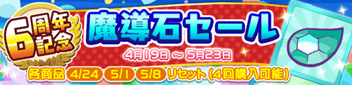 画像ギャラリー No.004のサムネイル画像 / 「ぷよクエ」，★7へんしんが解放される「むチューなシグ」が登場