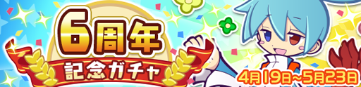 画像ギャラリー No.005のサムネイル画像 / 「ぷよクエ」，★7へんしんが解放される「むチューなシグ」が登場