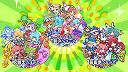 画像ギャラリー No.007のサムネイル画像 / 「ぷよぷよ!!クエスト」とアニメ「ルパン三世 PART5」のコラボが決定。えらべる★6キャンペーンの実施も発表された6周年記念生放送をレポート