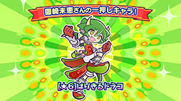 画像ギャラリー No.011のサムネイル画像 / 「ぷよぷよ!!クエスト」とアニメ「ルパン三世 PART5」のコラボが決定。えらべる★6キャンペーンの実施も発表された6周年記念生放送をレポート