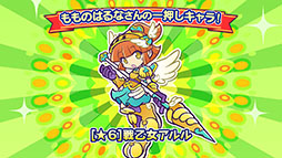画像ギャラリー No.012のサムネイル画像 / 「ぷよぷよ!!クエスト」とアニメ「ルパン三世 PART5」のコラボが決定。えらべる★6キャンペーンの実施も発表された6周年記念生放送をレポート