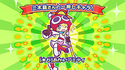 画像ギャラリー No.014のサムネイル画像 / 「ぷよぷよ!!クエスト」とアニメ「ルパン三世 PART5」のコラボが決定。えらべる★6キャンペーンの実施も発表された6周年記念生放送をレポート