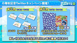 画像ギャラリー No.016のサムネイル画像 / 「ぷよぷよ!!クエスト」とアニメ「ルパン三世 PART5」のコラボが決定。えらべる★6キャンペーンの実施も発表された6周年記念生放送をレポート