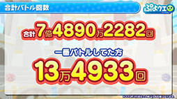 画像ギャラリー No.023のサムネイル画像 / 「ぷよぷよ!!クエスト」とアニメ「ルパン三世 PART5」のコラボが決定。えらべる★6キャンペーンの実施も発表された6周年記念生放送をレポート