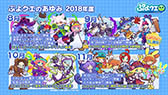 画像ギャラリー No.029のサムネイル画像 / 「ぷよぷよ!!クエスト」とアニメ「ルパン三世 PART5」のコラボが決定。えらべる★6キャンペーンの実施も発表された6周年記念生放送をレポート