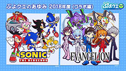 画像ギャラリー No.032のサムネイル画像 / 「ぷよぷよ!!クエスト」とアニメ「ルパン三世 PART5」のコラボが決定。えらべる★6キャンペーンの実施も発表された6周年記念生放送をレポート