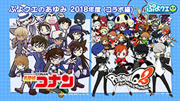 画像ギャラリー No.033のサムネイル画像 / 「ぷよぷよ!!クエスト」とアニメ「ルパン三世 PART5」のコラボが決定。えらべる★6キャンペーンの実施も発表された6周年記念生放送をレポート