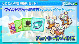 画像ギャラリー No.036のサムネイル画像 / 「ぷよぷよ!!クエスト」とアニメ「ルパン三世 PART5」のコラボが決定。えらべる★6キャンペーンの実施も発表された6周年記念生放送をレポート