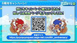 画像ギャラリー No.038のサムネイル画像 / 「ぷよぷよ!!クエスト」とアニメ「ルパン三世 PART5」のコラボが決定。えらべる★6キャンペーンの実施も発表された6周年記念生放送をレポート