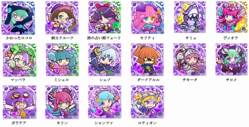 画像ギャラリー No.006のサムネイル画像 / 「ぷよクエ」,全80種から1体選べる6周年記念「えらべる★6キャンペーン」が開催