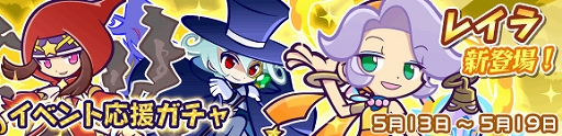 画像ギャラリー No.008のサムネイル画像 / 「ぷよクエ」,ギルドイベント「第2回★7 解放記念!ロックラッシュ」が5月15日より開催。イベント応援ガチャが開催中