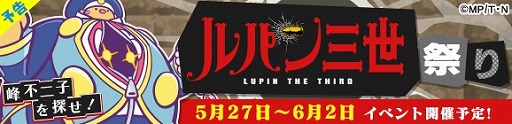 画像ギャラリー No.002のサムネイル画像 / 「ぷよクエ」と「ルパン三世 PART5」のコラボイベントが5月24日より開催に。ルパン三世らがオリジナルイラストになって登場