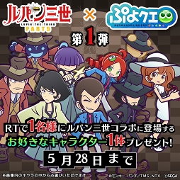 画像ギャラリー No.001のサムネイル画像 / 「ぷよぷよ!!クエスト」×「ルパン三世 PART5」コラボが本日より開催。ルパン三世がぷよクエを盗み出す(?)コラボ記念TVCMも放映スタート
