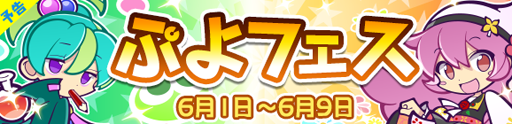 画像ギャラリー No.005のサムネイル画像 / 「ぷよクエ」，新キャラ「はなざかりのチキータ」「真理の賢者ダリダ」が6月1日に登場