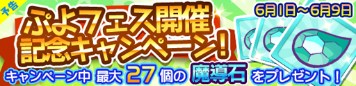 画像ギャラリー No.006のサムネイル画像 / 「ぷよクエ」，新キャラ「はなざかりのチキータ」「真理の賢者ダリダ」が6月1日に登場