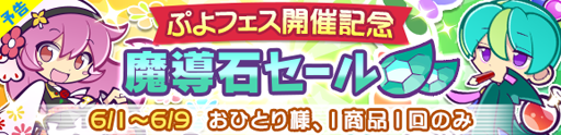 画像ギャラリー No.007のサムネイル画像 / 「ぷよクエ」，新キャラ「はなざかりのチキータ」「真理の賢者ダリダ」が6月1日に登場