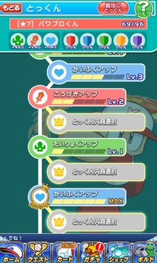 画像ギャラリー No.003のサムネイル画像 / 「ぷよぷよ!!クエスト」で9月13日から開催予定の「実況パワフルプロ野球」とのコラボの詳細が公開