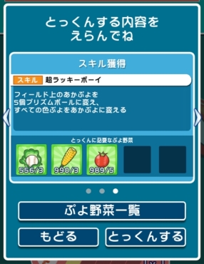 画像ギャラリー No.004のサムネイル画像 / 「ぷよぷよ!!クエスト」で9月13日から開催予定の「実況パワフルプロ野球」とのコラボの詳細が公開