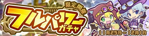 画像ギャラリー No.002のサムネイル画像 / 「ぷよぷよ!!クエスト」，クエスト“蒸気と暗闇の塔”が開催