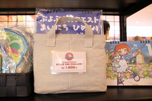 画像ギャラリー No.020のサムネイル画像 / 「ぷよクエカフェ2019」試食会レポート。店内限定クエストのほか，豊富なグッズの販売コーナーも用意