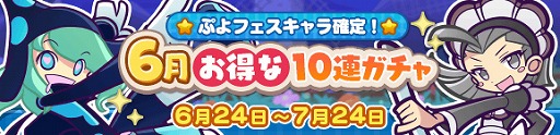 画像ギャラリー No.009のサムネイル画像 / 「ぷよクエ」に「さすらいのベストール」と「にゃんこのアリィ」が新たに登場