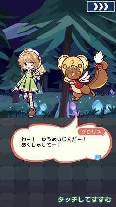 画像ギャラリー No.023のサムネイル画像 / 「ぷよぷよ!!クエスト」で「カードキャプターさくら クリアカード編」とのコラボイベントが本日スタート