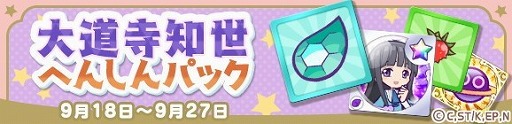 画像ギャラリー No.031のサムネイル画像 / 「ぷよぷよ!!クエスト」で「カードキャプターさくら クリアカード編」とのコラボイベントが本日スタート