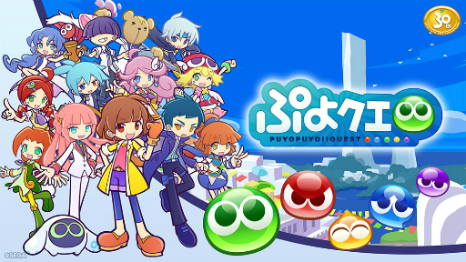 画像ギャラリー No.001のサムネイル画像 / 「ぷよクエ」リニューアル第1弾では新キャラや初のメインストーリーが登場
