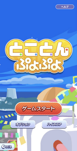 画像ギャラリー No.013のサムネイル画像 / 「ぷよクエ」リニューアル第1弾では新キャラや初のメインストーリーが登場