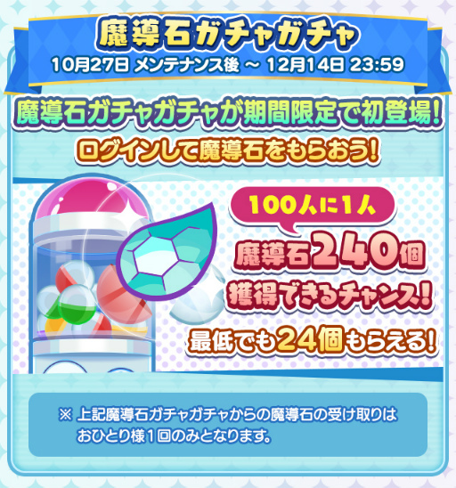 画像ギャラリー No.017のサムネイル画像 / 「ぷよクエ」リニューアル第1弾では新キャラや初のメインストーリーが登場