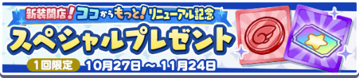 画像ギャラリー No.018のサムネイル画像 / 「ぷよクエ」リニューアル第1弾では新キャラや初のメインストーリーが登場