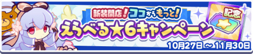 画像ギャラリー No.019のサムネイル画像 / 「ぷよクエ」リニューアル第1弾では新キャラや初のメインストーリーが登場