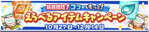 画像ギャラリー No.020のサムネイル画像 / 「ぷよクエ」リニューアル第1弾では新キャラや初のメインストーリーが登場