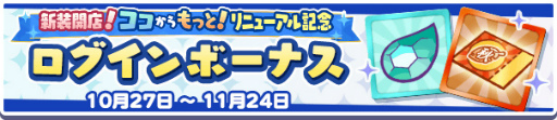 画像ギャラリー No.021のサムネイル画像 / 「ぷよクエ」リニューアル第1弾では新キャラや初のメインストーリーが登場