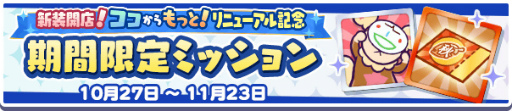 画像ギャラリー No.022のサムネイル画像 / 「ぷよクエ」リニューアル第1弾では新キャラや初のメインストーリーが登場