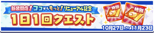 画像ギャラリー No.024のサムネイル画像 / 「ぷよクエ」リニューアル第1弾では新キャラや初のメインストーリーが登場