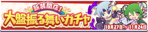画像ギャラリー No.027のサムネイル画像 / 「ぷよクエ」リニューアル第1弾では新キャラや初のメインストーリーが登場