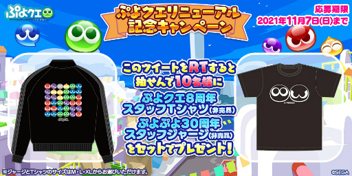 画像ギャラリー No.029のサムネイル画像 / 「ぷよクエ」リニューアル第1弾では新キャラや初のメインストーリーが登場