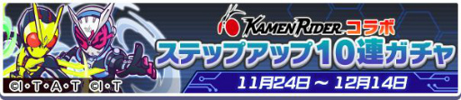 画像ギャラリー No.038のサムネイル画像 / 「ぷよクエ」と「仮面ライダー」シリーズのコラボイベントが本日より開催