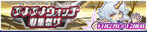 画像ギャラリー No.042のサムネイル画像 / 「ぷよクエ」と「仮面ライダー」シリーズのコラボイベントが本日より開催