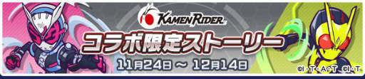 画像ギャラリー No.049のサムネイル画像 / 「ぷよクエ」と「仮面ライダー」シリーズのコラボイベントが本日より開催