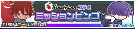 画像ギャラリー No.057のサムネイル画像 / 「ぷよクエ」と「仮面ライダー」シリーズのコラボイベントが本日より開催