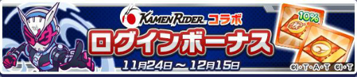 画像ギャラリー No.058のサムネイル画像 / 「ぷよクエ」と「仮面ライダー」シリーズのコラボイベントが本日より開催